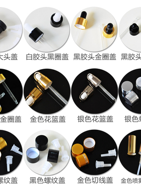 滴管分装瓶精油瓶茶色调配瓶