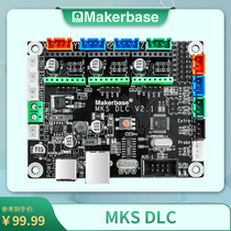 Makerbase MKS DLC main control board supports writing machine CNC engraving laser engraving GRBL