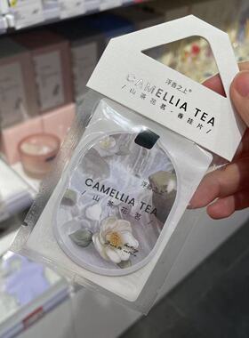 KKV代购现货浮香之上冷泡茉莉卧室家居车载香薰装饰挂片持久留香
