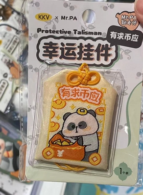 kkv联名耙老师熊猫造型幸运挂件祝福挂件刺绣包包挂饰女生礼物