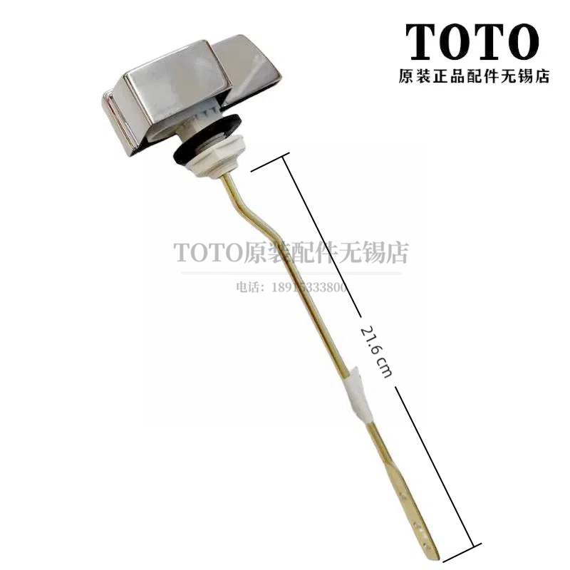 原装TOTO马桶坐便器 SW718B CW870B SW765RB 扳手 把手开关BH433 - 图0