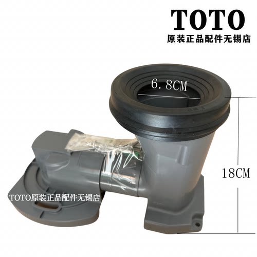 原装TOTO座便器CW982CB 987EB排水连接件坑管移位器TCP25-400 305 - 图1