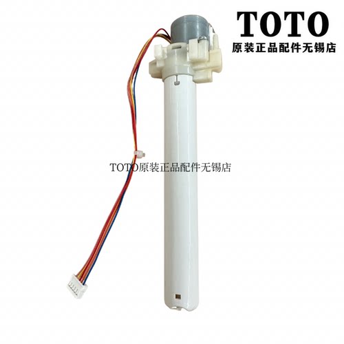 原装TOTO卫洗丽TCF6631CS TCF6632CS TCF6531喷嘴 出水杆TCM10658 - 图0