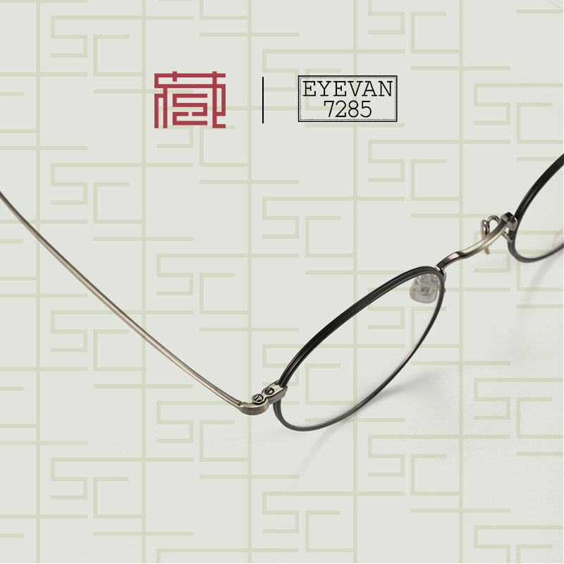 EYEVAN7285眼镜182日本手工眼镜经典梨形纯钛全框北京镜架收藏社 - 图1