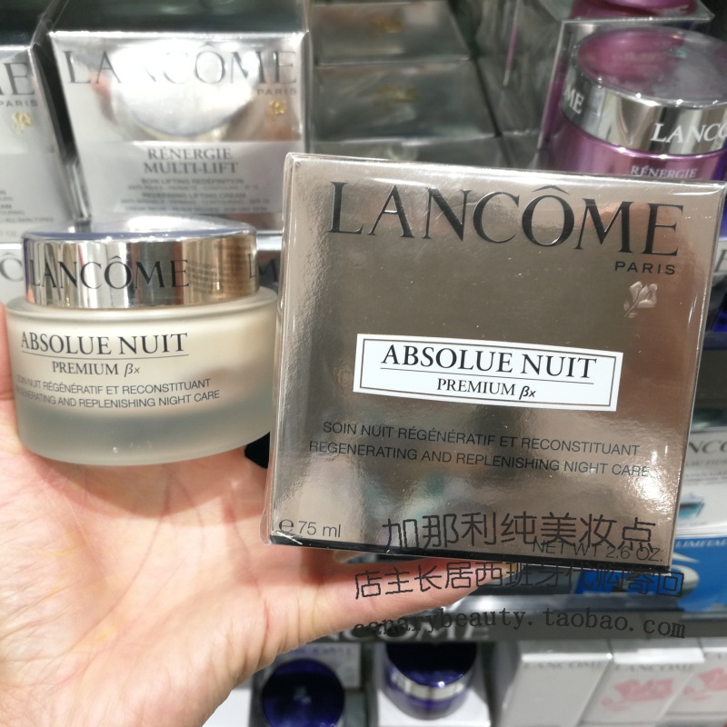 现HUO 西班牙寄回 LANCOME兰蔻金纯菁纯卓颜晚霜75ml抗皱淡纹欧版