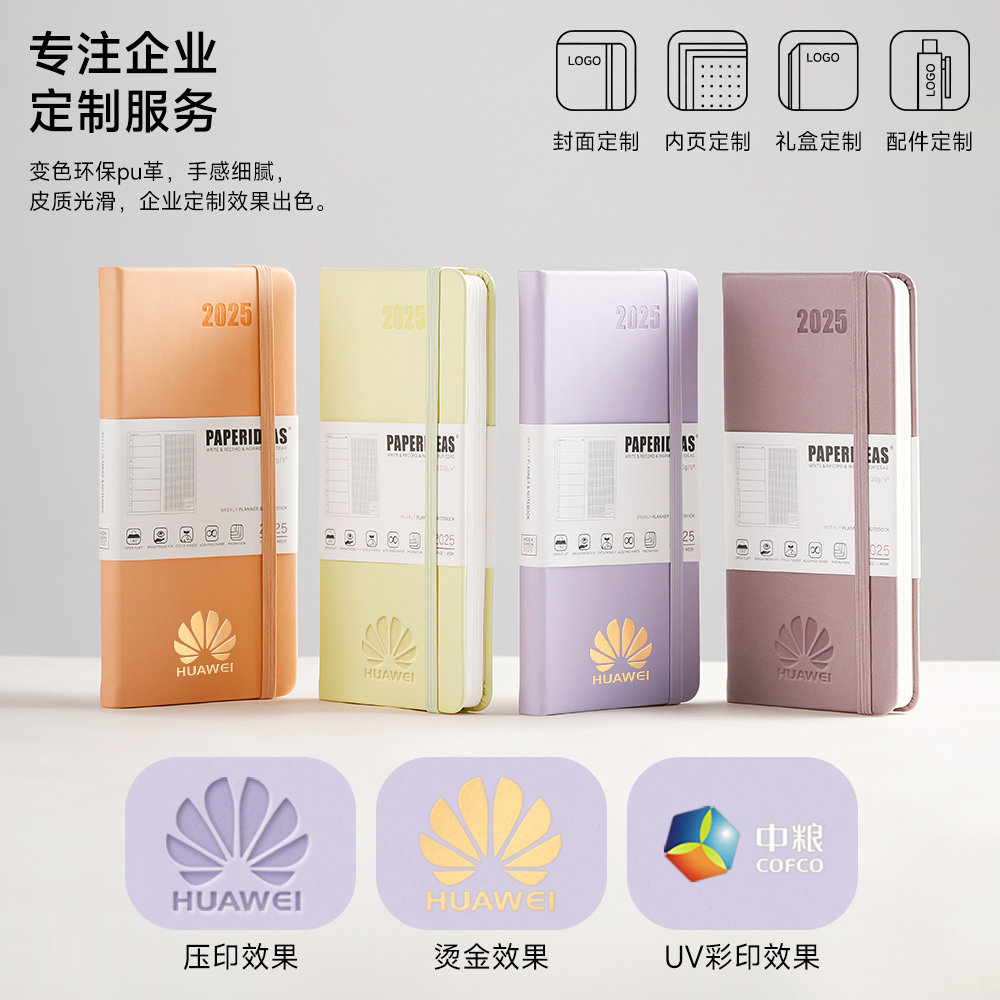 页码weeks手帐本2025周计划日程本周历48k小笔记本简约随身记事本,淘宝优惠券,粉丝福利购,淘宝优惠卷