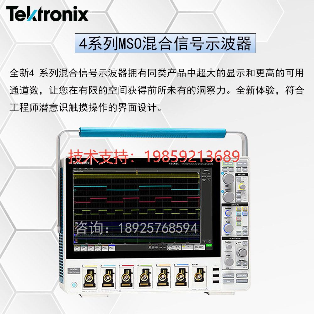 Tektronix MSO46 MDO34 MDO32 MSO44 MSO54 MSO56混合示波器-图0