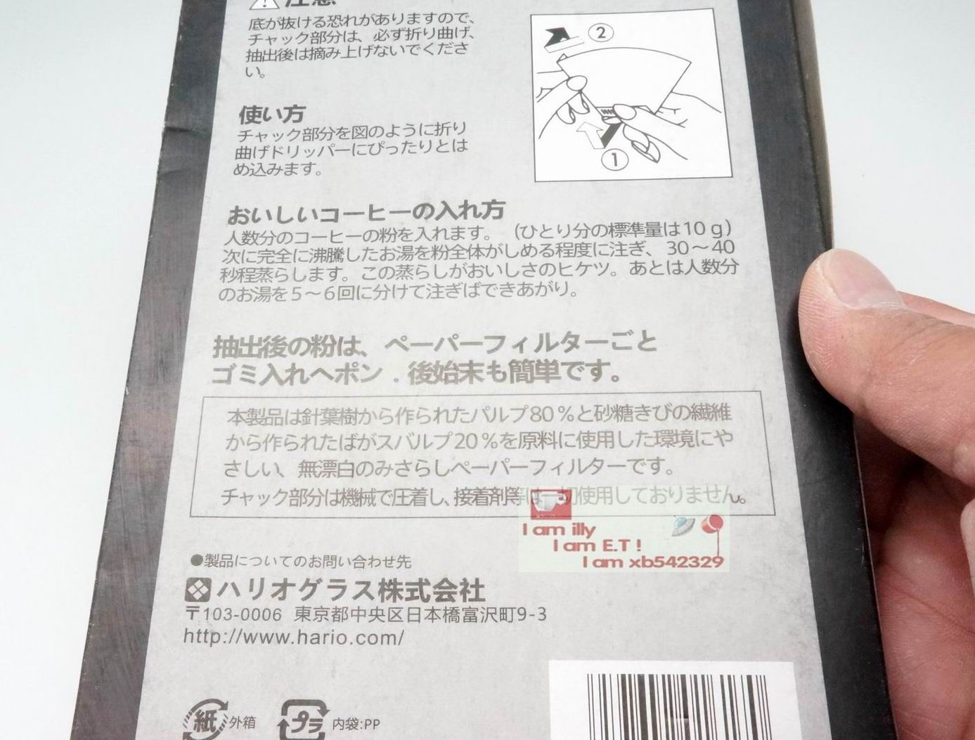 日本进口HARIO哈里欧纯木浆无漂白滤纸 40片针树原浆5杯量滤片 - 图0