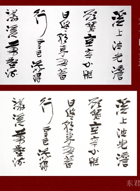东君书画手写刘一闻书法四尺横幅客厅字画家居装饰字画礼品挂轴挂