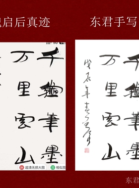 装裱字画画框条幅玄关字画