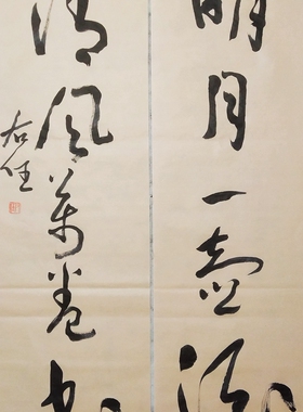 饭店书法酒店字画酒对联书法