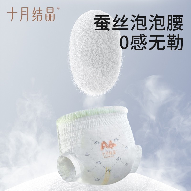 十月结晶 蚕丝奢柔婴儿学步拉拉裤L-4XL码 0感尿不湿片 U弹纸尿裤,淘宝优惠券,粉丝福利购,淘宝优惠卷