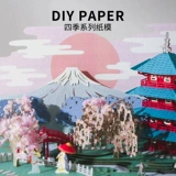 Японская трехмерная открытка на все сезоны, набор материалов, DIY, в 3d формате