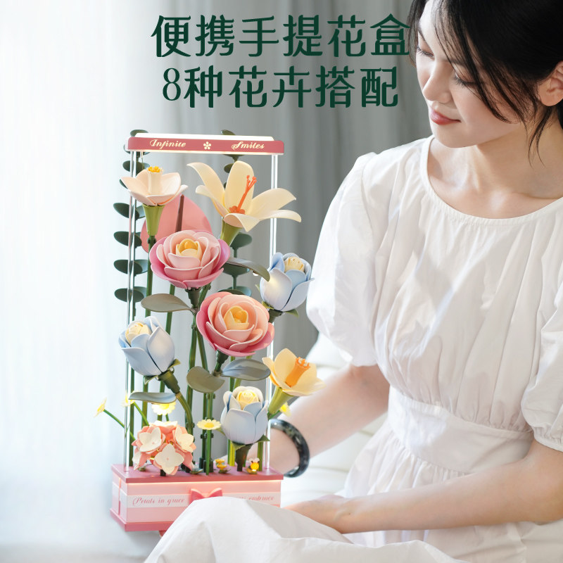 若客花间集动态绽放积木花会动的永生花束玫瑰拼装送女孩生日礼物