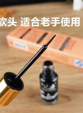 正品眼线液黑色.软头硬头