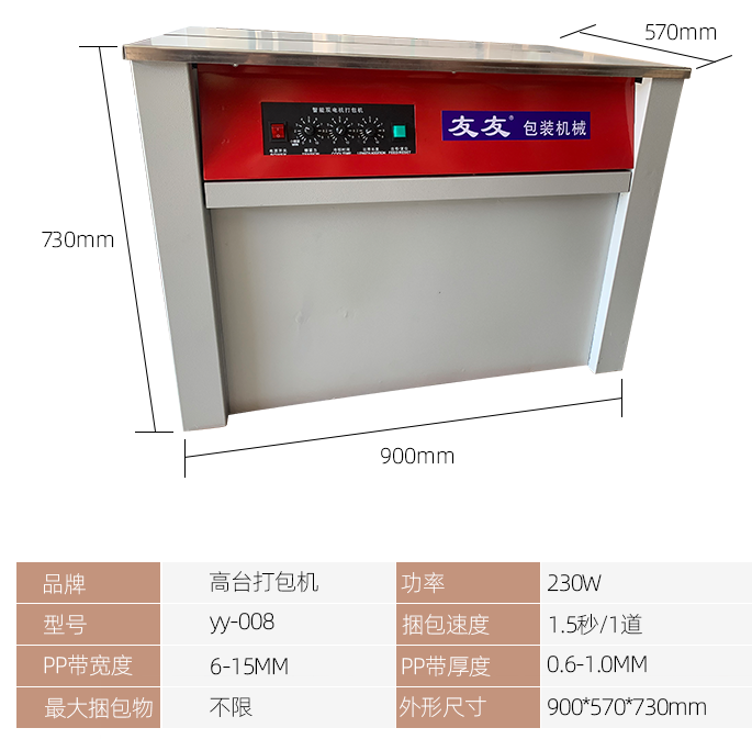 友友牌双电机打包机分机组合全套不含电机配件捆扎机电商快递打包 - 图1