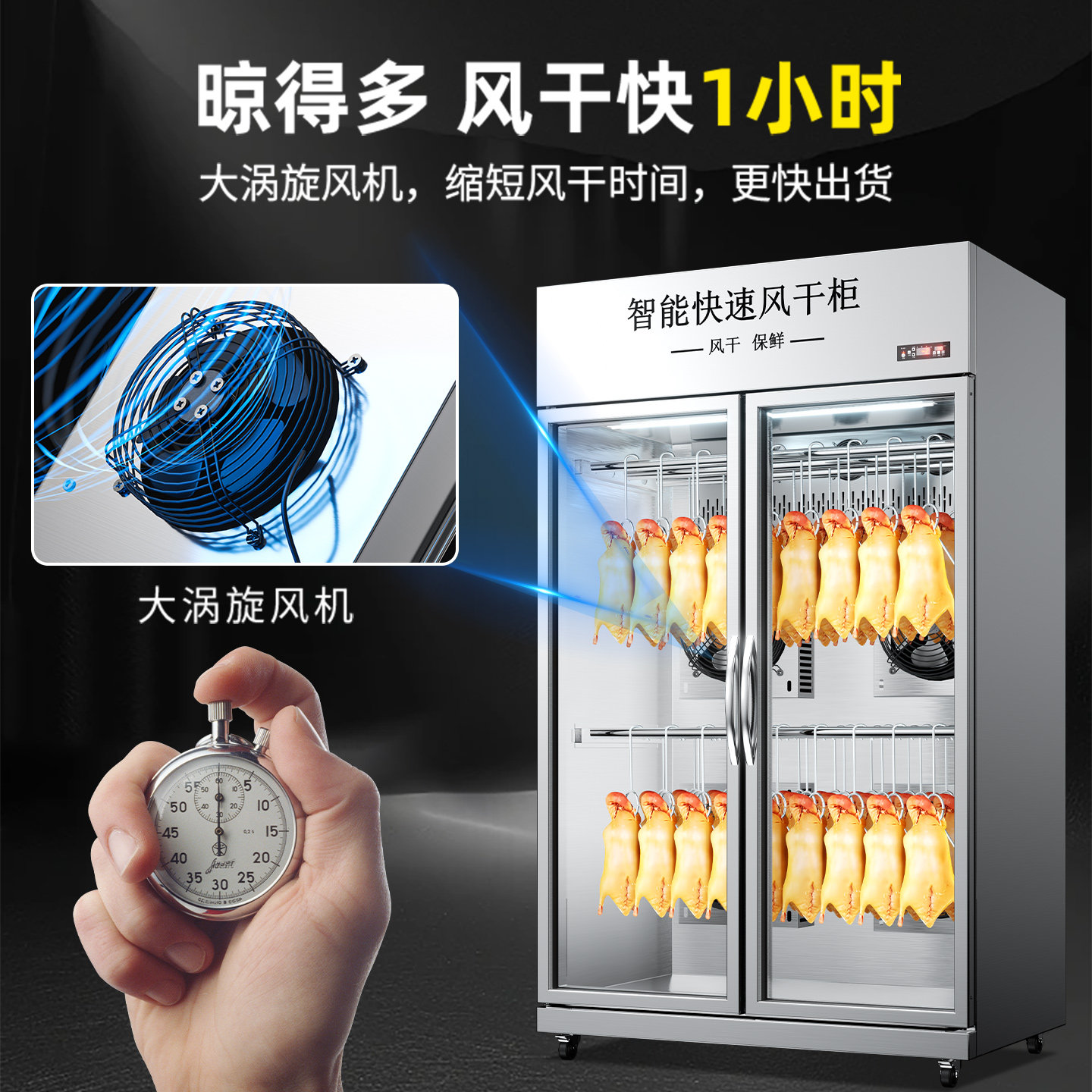 加承智能晾鸭柜商用烧鹅烧腊乳鸽烘干机风冷保鲜晾胚柜烤鸭风干柜,淘宝优惠券,粉丝福利购,淘宝优惠卷