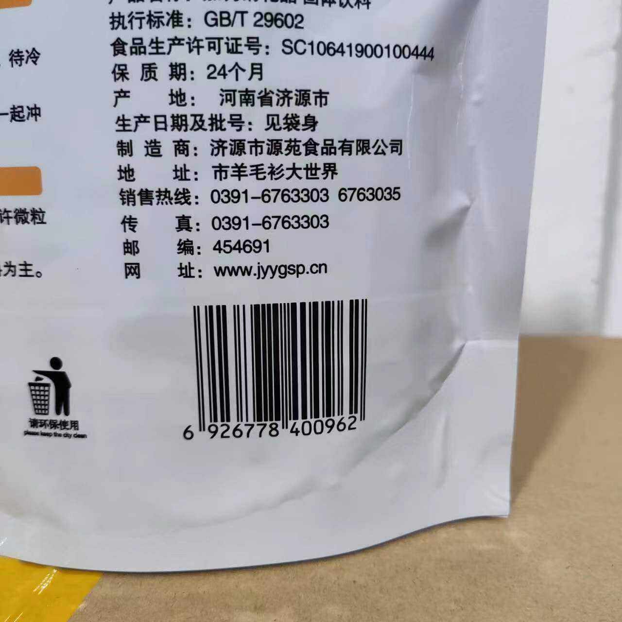 亲蓓嘉菊花晶清清宝金银花冲剂开味宝加钙菊花晶牛奶粉伴侣老味道