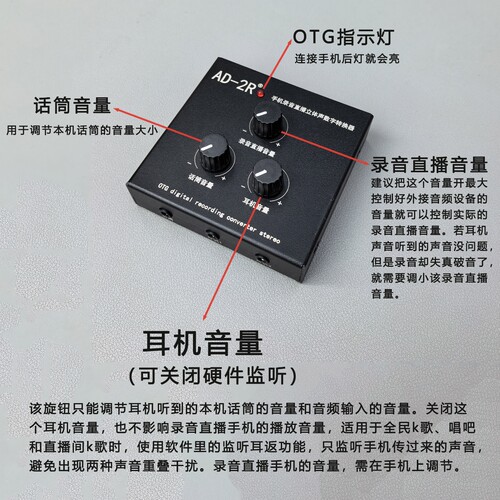 AD2R转换器第三代3代OTG立体声手机声卡直播内录一号适用苹果安卓 - 图3