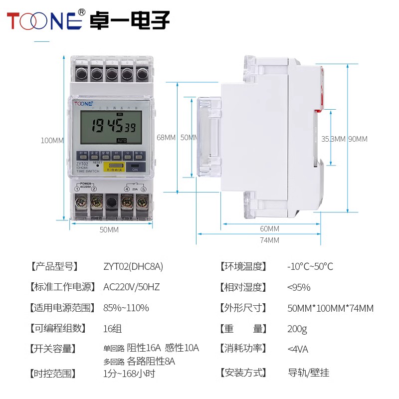 卓一微电脑时控开关ZYT02路灯定时开关时间控制器电子定时器220V