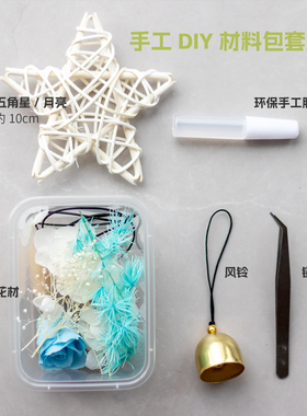 圣诞装饰永生花发光风铃材料包