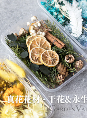 真花谷子装饰diy永生花盒装材料