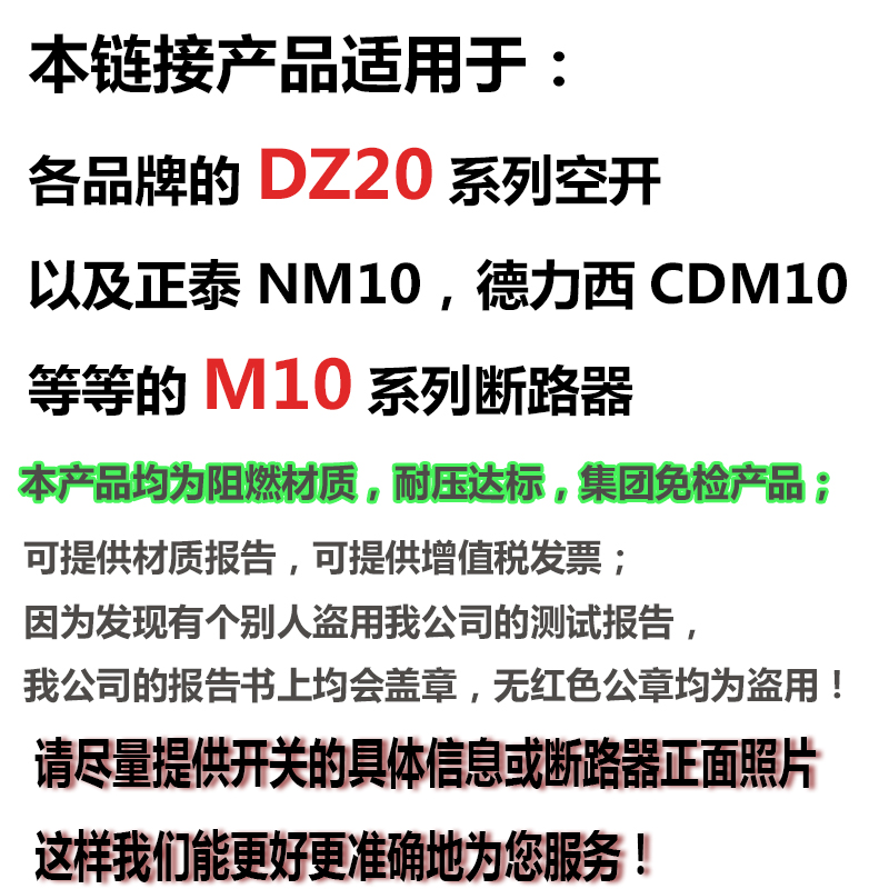 DZ20隔弧板CDNM10断路器空开漏保相间隔板隔弧皮绝缘挡板200A250A - 图2