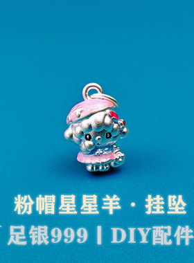 999足银纯银3D烧蓝滴胶十二生肖羊吊坠挂坠项坠手链diy银饰配件