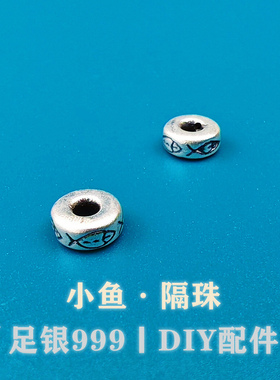 足银999纯银3D古法做旧小鱼祥云灯笼珠隔珠手链手串珠DIY银饰配件
