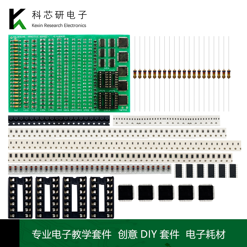 插件贴片元件两用型焊接练习板套件 FR4玻纤材质PCB板 电子焊接练 - 图2