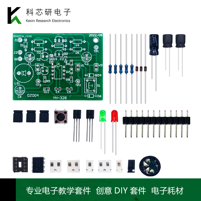 门铃控制电路 2022江苏学测DIY套件 电子技能考试焊接练习YH-328 - 图2