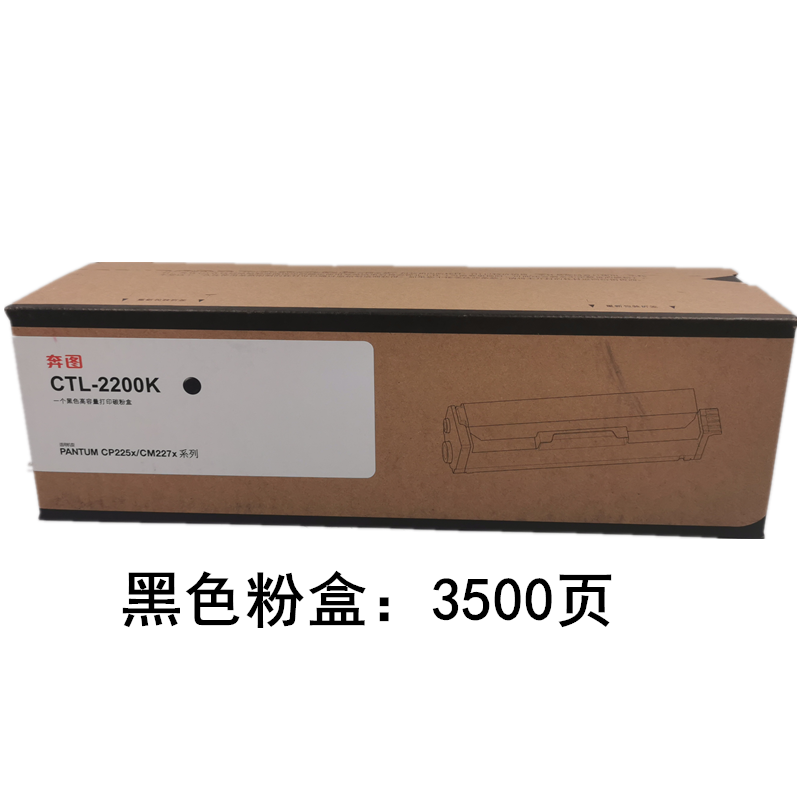 原装 奔图 CP2250DN CM2270ADN CTL 2200 粉盒 碳粉 墨粉盒 硒鼓 - 图0