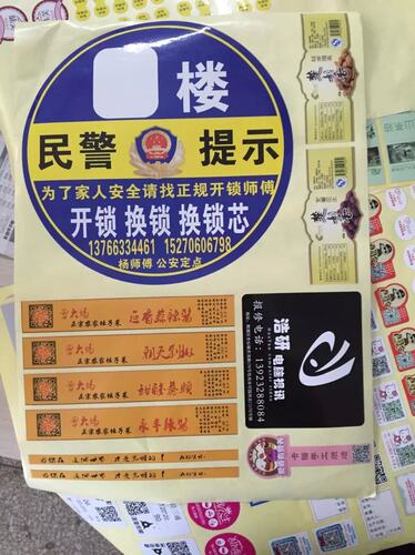 彩色不干胶标签定做印刷条形码序列号二维码贴纸打印 - 图1