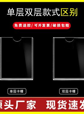 亚克力卡槽A4插槽插纸盒A5A3透明板展示牌5寸6寸插盒相片框可定制