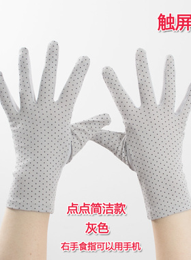 手套女夏季骑车开车长短款薄春秋