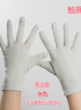 女士薄款骑行车弹力遮阳防晒手套