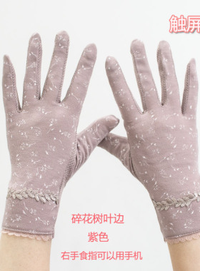 夏季弹力透气骑车防晒手套