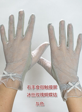 春秋季骑车冰丝弹力薄款防晒手套