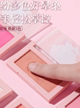荔树腮红秘密花园土豆泥牛奶粉膨胀腮紫提亮感女团自带粉扑舞台妆