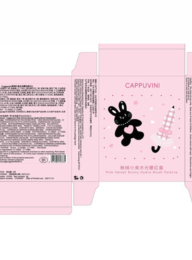 Cappuvini粉绒小兔水光腮红盘｜