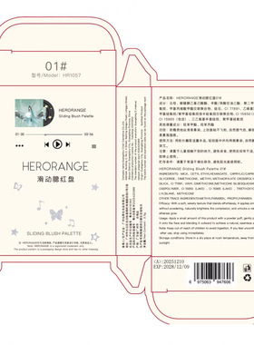 HERORANGE滑动腮红盘土豆泥哑光