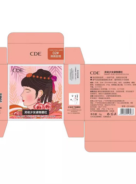 CDE灵动读物腮红单色自然裸妆