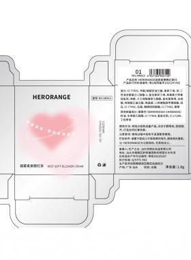 HERORANGE凝雾柔晕腮红膏｜低