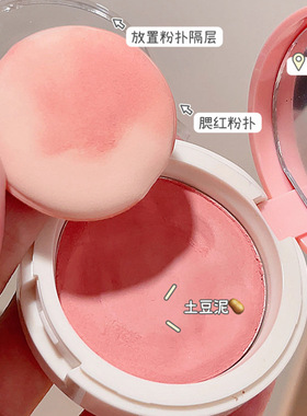 格致轻纯柔光腮红膏土豆泥麻薯质地元气简约哑光丝绒雾面胭脂懒人