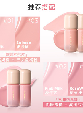 Judydoll橘朵液体腮红高光修容｜