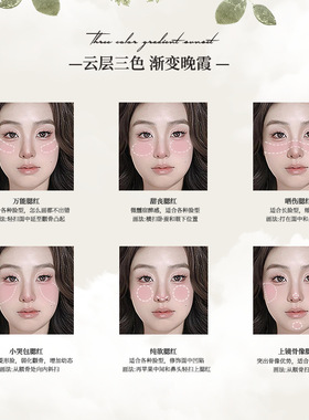 cheerflor天使浮雕腮红裸妆渐变