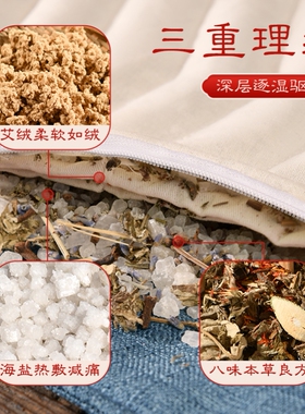 康草堂电加热盐袋子粗盐热敷包家用艾草盐包海盐艾灸电热理疗袋子