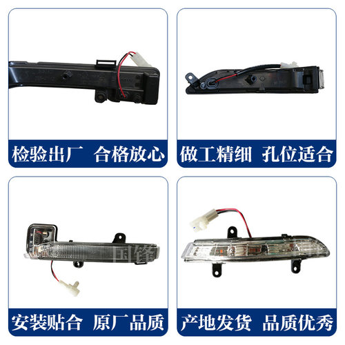 宝骏510/730/560/310/530后视镜转向灯倒车镜侧灯边LED灯原厂原装 - 图1