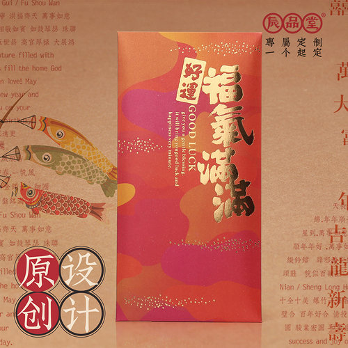 2026年红包封结婚万元福字高档利是封中国风定制新年利是袋通用 - 图0