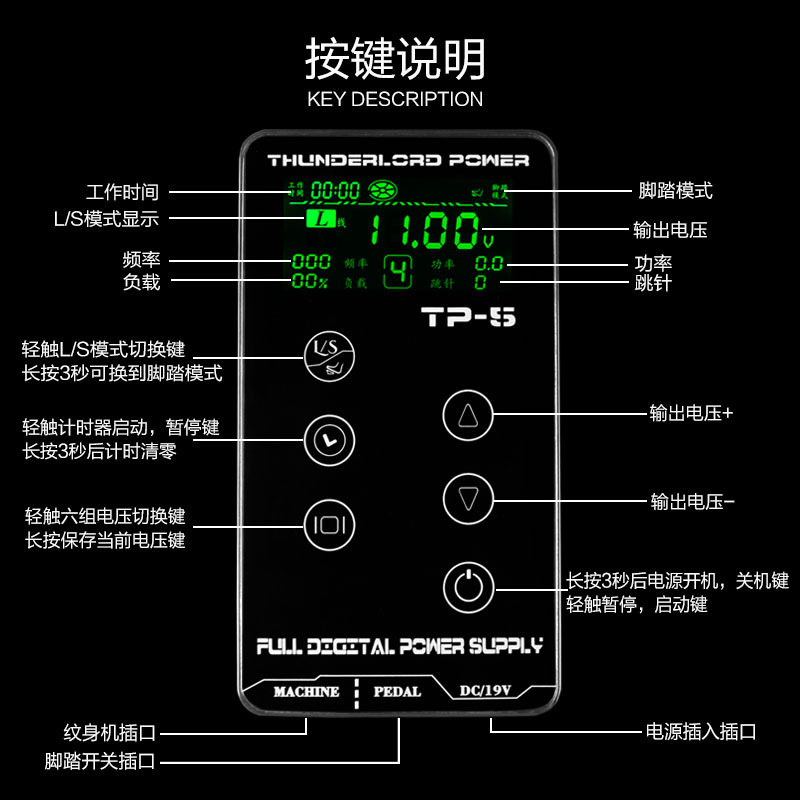 雷神纹身线圈机电源 马达机稳压器 高灵敏变压器 触屏面板 六妹 - 图0